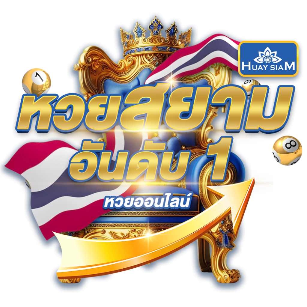 huaysiam vip