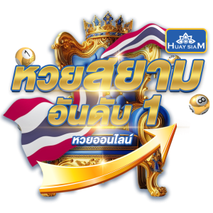 huaysiam vip
