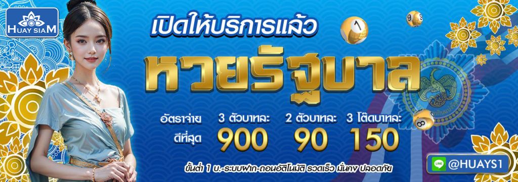 huaysiam โปรโมชั่น
